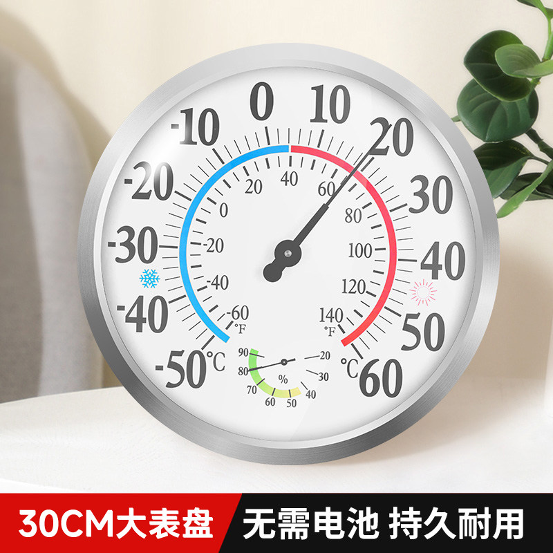 三印家用温湿度计30厘米大表盘高精度客厅大棚办公室测干湿温度表,淘宝优惠券,粉丝福利购,淘宝优惠卷
