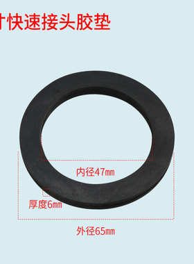 汽油抽水泵快速接头阴端胶垫1-4寸密封垫圈橡胶圈硅胶丁晴皮垫子