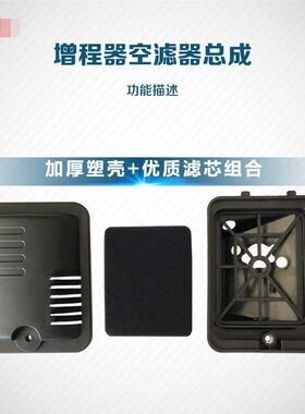 增程器汽油发电机配件空气滤清器168F 170F增程器空滤器总成海绵