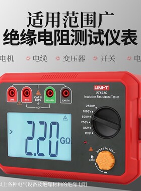 优利德绝缘电阻测试仪UT502C智能电工摇表数字兆欧表UT501C