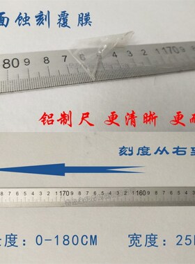 裁板锯靠尺配件刻度尺标尺尺瞄尺条铝制尺不锈钢尺精密推台锯靠山