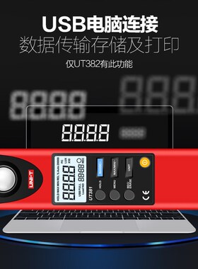 优利德数字式照度计UT381/382照度仪光度计亮度计光度表测光仪