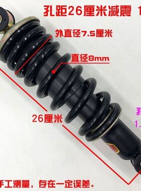 电动四轮轿车液压减震器弹簧前后减震盛昊小鸟海宝金彭代步车减震