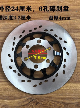 白洋淀身心障碍车三轮机车原厂原车後刹车盘 煞车制动盘 碟煞盘配