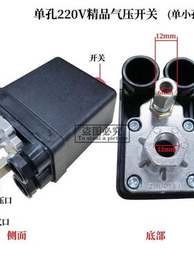 空压机气泵开关精品配件四孔气泵压力控制器空压机启动器控制器