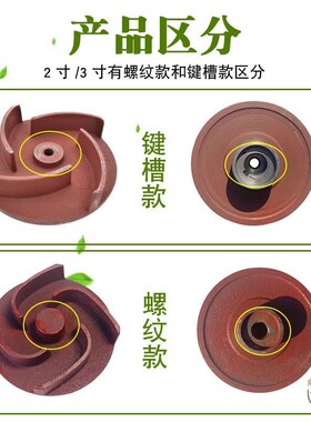 汽油机抽水泵配件叶轮2寸3寸4寸导叶轮168F170F动力自吸泵翻水轮
