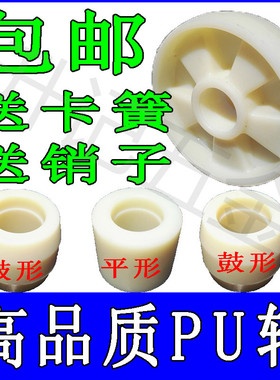 手动叉车轴承液压搬运车轮 鸿福 澳津 诺力 尼龙 红色 PU 配件