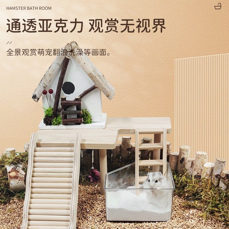 仓鼠浴室浴沙盒亚克力透明全景厕所金丝熊大浴室造景布景小宠用品,淘宝优惠券,粉丝福利购,淘宝优惠卷