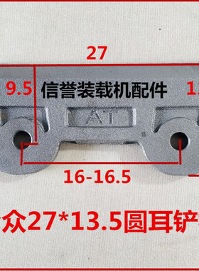 小装载机铲车铲斗耐磨铲板明宇山宇鲁工合众锰钢铲刃刀板副板铲板
