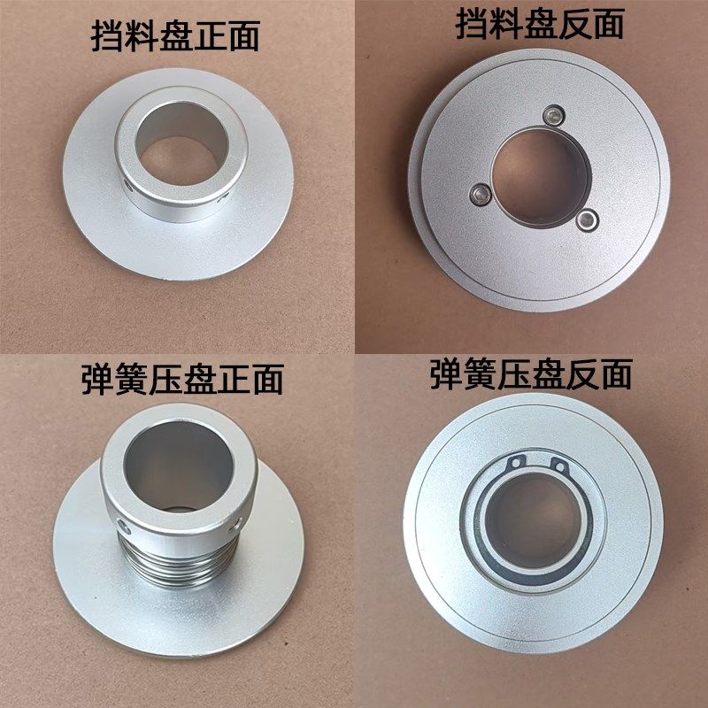 铝合金挡料盘载带固定压紧盘胶带纸管卡盘锥形堵头拉伸膜夹料挡圈,淘宝优惠券,粉丝福利购,淘宝优惠卷