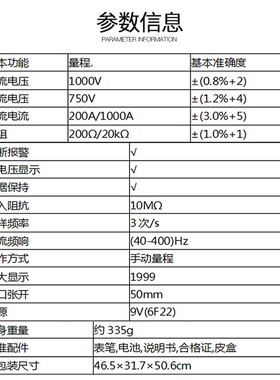 胜利钳形万用表数字交直流钳形表DM6266小型便携式高精度电流表