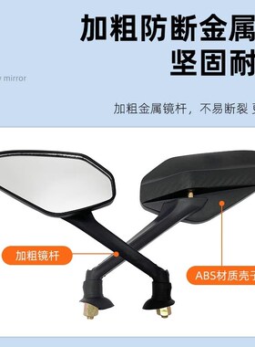 电动自行车后视镜电瓶车倒车镜大视野凸面镜电摩踏板车通用反光镜