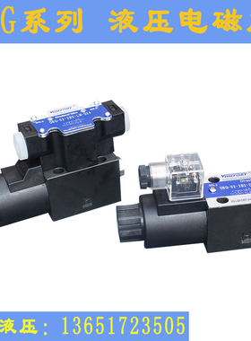 DSG-02-3C2电磁阀DSG-02-2B2 3C3 3C4 3C6 3C60 2D2 310-DL换向阀