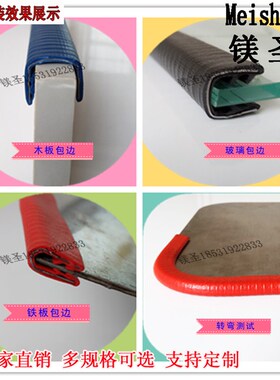 U形橙色灰色橡胶包边条金属锋利边缘保护不锈钢木板封边密封胶条