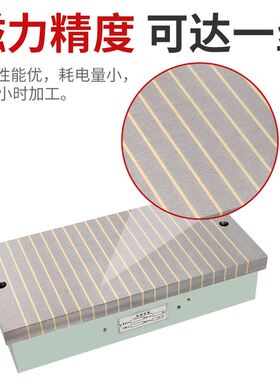 弘磁M7130平面磨床电磁吸盘大水磨电磁盘300*680强力精密电磁台