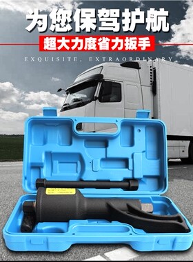 拓力士车载98型轮胎省力扳手货车拆卸轮胎螺丝工具修理拆胎省力王