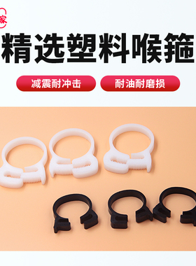 塑料管夹 塑料喉箍 卡箍 强力管夹 卡夹 塑料管箍 塑料紧固件