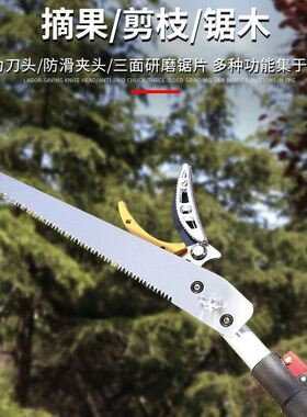 高枝剪伸缩摘果剪高空剪枝剪摘果神器锯树剪采摘荔枝柿子枇杷龙眼