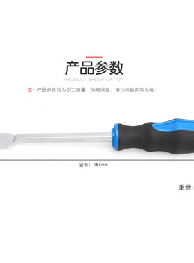 汽缸听诊器气缸听诊器配套气缸垫铲刀汽车发动机密封胶垫铲刀铲子