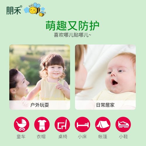 朋禾Pal-well婴幼儿香茅草精油驱蚊贴宝宝天然植物户外长效驱蚊 - 图0