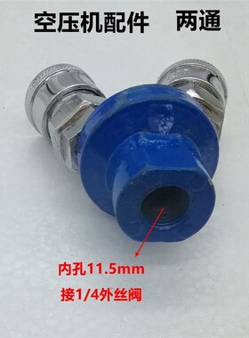 气动空压机气泵汽修洗车工具配件 两通三通转接气管元件打气通用