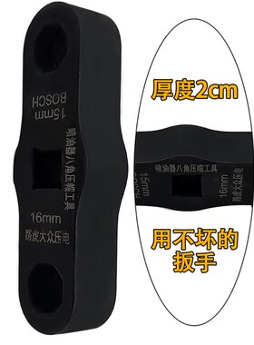妙威喷油器八角压帽扳手油嘴压帽拆装工具套头国五国六S15/16套筒