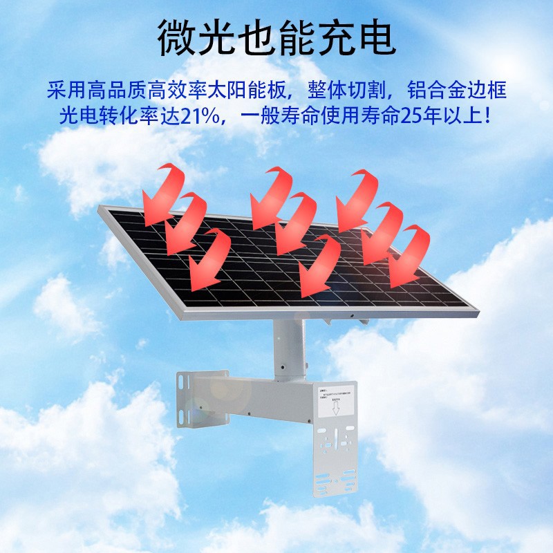 水库鱼塘影片监控低功耗4G摄像头机供电 DS-2DE2C122MW-TF/GLSE - 图2