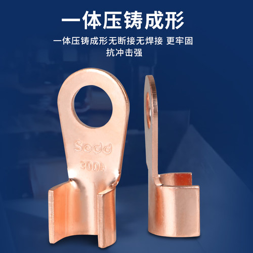 纯紫铜OT开口铜鼻子镀锡20/40/50/60/100A接头接线端子铜线耳国标 - 图0