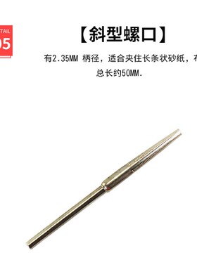 砂纸夹锯片夹抛光砂纸夹砂纸直棒砂纸磨棒砂纸螺帽砂纸工具包邮
