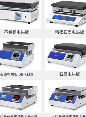 力辰科技不锈钢电热板石墨防腐加热板实验室数显恒温可调预热平台