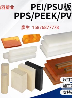 全新料 彩色pom板赛钢板 pa66尼龙板 PE板 聚氨酯PU板棒 来图定制