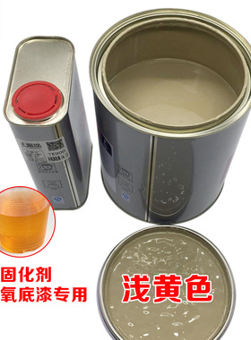 汽车油漆双组份环氧底漆金属底漆防锈防腐灰色黄色快干底漆固化剂
