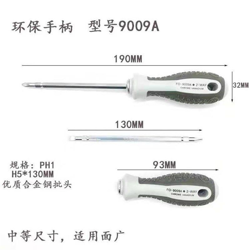 福冈工具一字十字两用铬钒钢螺丝刀棘轮起子螺丝批组套其他刀螺丝,淘宝优惠券,粉丝福利购,淘宝优惠卷