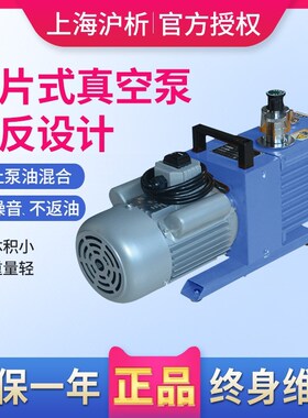 沪析2XZ-1单相三相双级旋片式真空泵实验室小型工业用抽气泵油泵