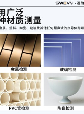 速为超声波测厚仪高精度钢板金属玻璃厚度测量多功能厚度测量仪