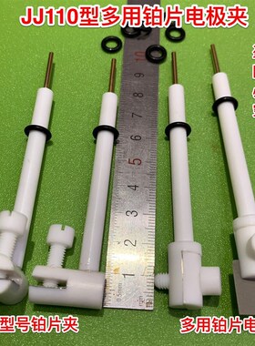 多用电极夹 316 不锈钢电极夹 铂金片电极夹 紫铜电极夹 6mm直径