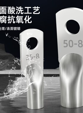 国标加厚JG铜线鼻子10平方/16/25/35/50-8-10船用铜线耳接线端子