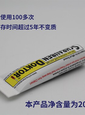 德国进口螺大夫滴螺松 螺丝松动剂 防螺丝打滑 螺医生 速效旋出膏