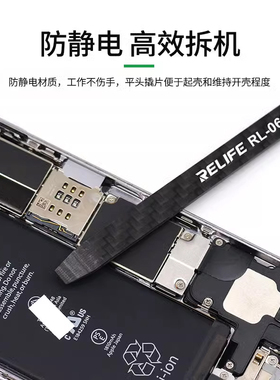 碳纤维塑料撬棒 手机维修拆机棒撬棒拆机工具拆卸 防静电多用拆机