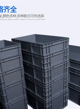 加厚 EU箱汽配周转箱 物流箱筐子加厚带盖工具收纳箱长箱子