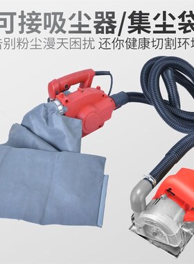 德国进口日本无尘切割机大功率云石机木工集尘袋手提锯水电开槽美