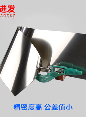 Feintool不锈钢薄钢片模具间隙片精密调整垫片矽钢片宽150mm盒装