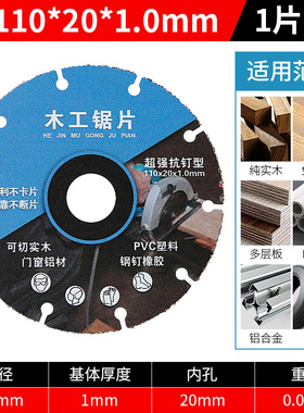 新型合金木工锯片实木铝材PVC塑料橡胶角磨机切割机电锯切割片