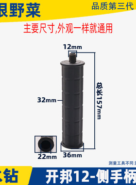 金都110/130/开邦168水钻机侧手柄副把手铝把套水封座侧手把配件