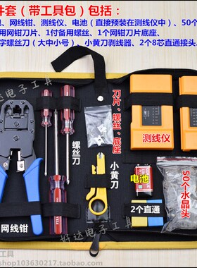 三用网线钳4P6P8P网络钳RJ45电话线水晶头压线夹线压接剥送5刀片