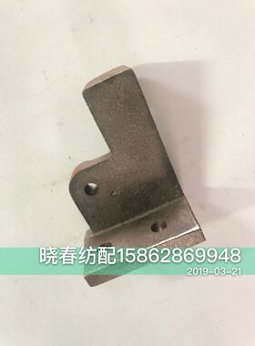 津田驹喷气织布机配件左剪刀杆座624F30凸轮杆座