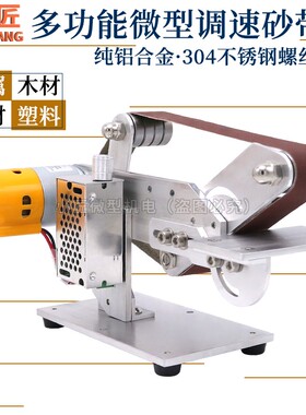 微型砂带机调速多功能调角度小型磨刀器开刃定角打磨迷你抛光台式