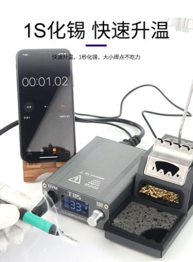 新讯工具GVM-T115一秒化锡恒温LCD液晶屏显小巧便捷配烙铁头焊台