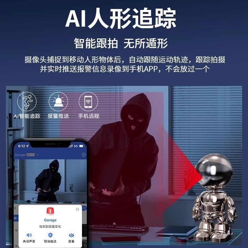 家用摄像头室内店铺用商用360度无死角全景高清夜视手机远程监控 - 图0