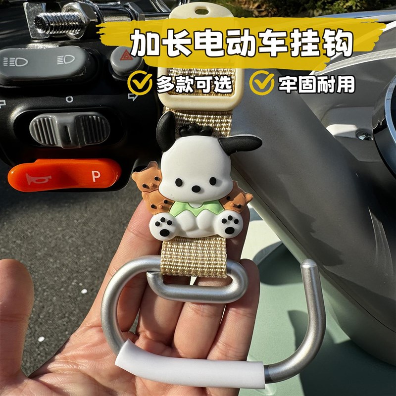 电动车挂钩前置通用电瓶r车头盔挂包装饰加长置物神器摩托车把手 - 图1